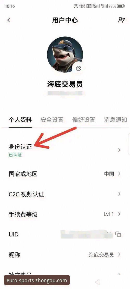 揭秘中欧体育怎么注册账号安卓版：从零开始的完整操作指南