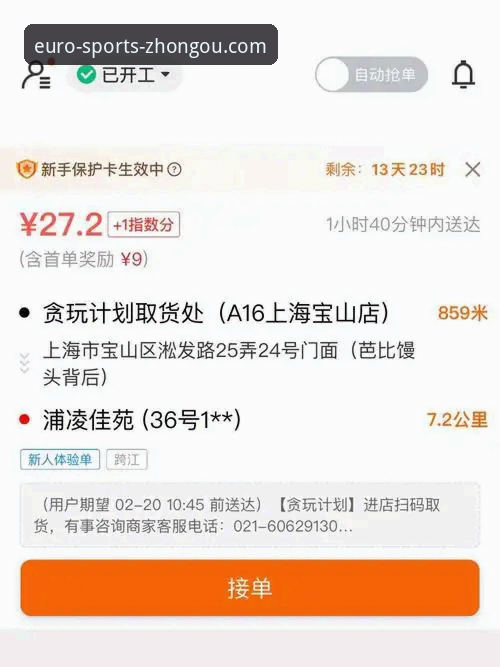 中欧体育官网怎么进使用指南 中欧体育官方版使用指南详解:官网登录入口与App下载全流程说明