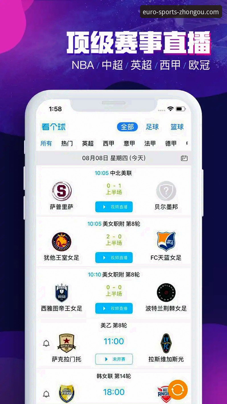 中欧体育app下载安装评测 中欧体育app下载安装评测:为什么它是体育爱好者的首选?如何安全获取最新版?