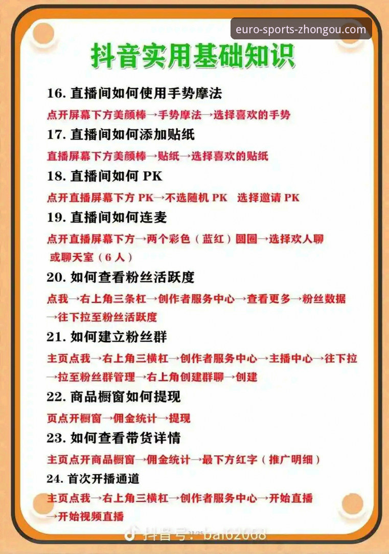 中欧体育看直播攻略 中欧体育官方版看直播攻略:7个让你迅速上手的实用技巧