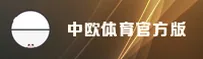 中欧体育官方网站